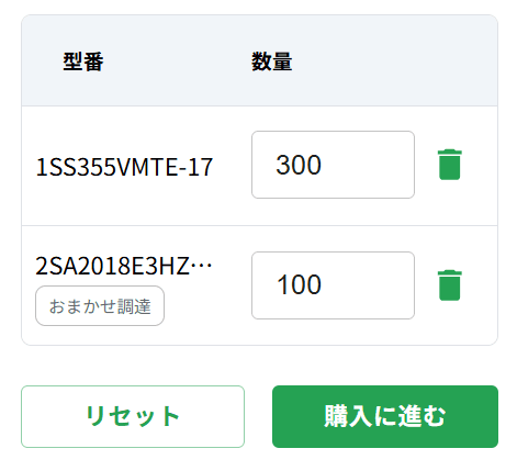 そのまま調達まで
進められるの画像