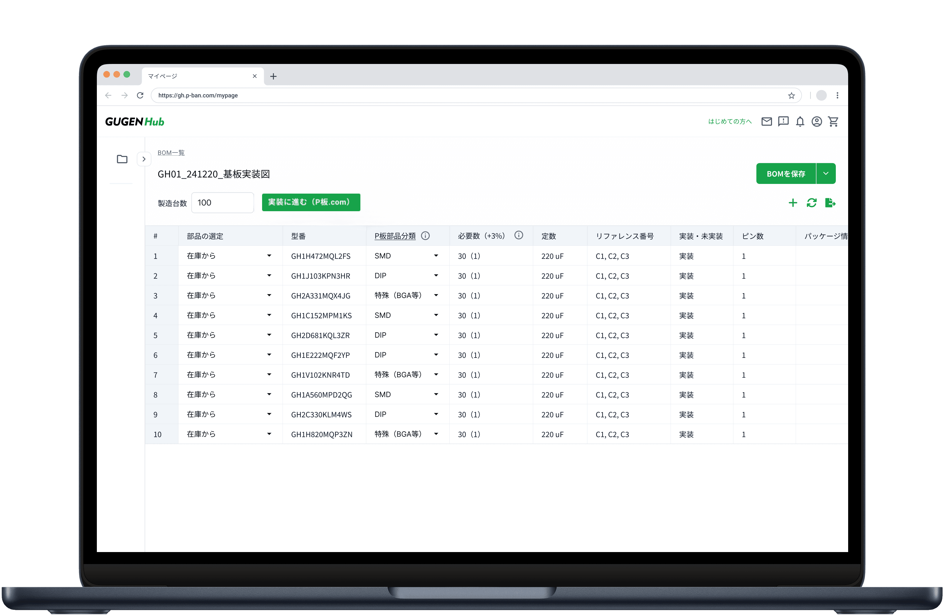 GUGEN Hub画面イメージ